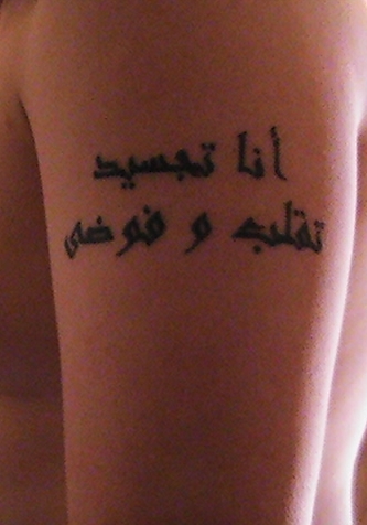 Arabic Tattoo by emuwalton on