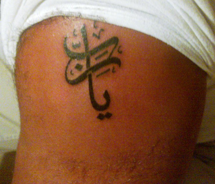arabic calligraphy tattoos. My Arabic Calligraphy Tattoo