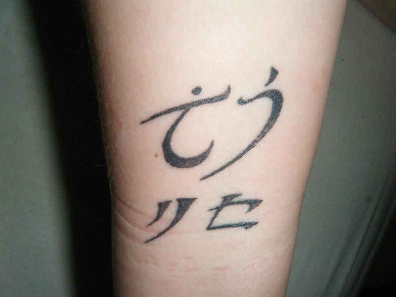 Japanese and elvish tattoo by =LARvonCL on deviantART