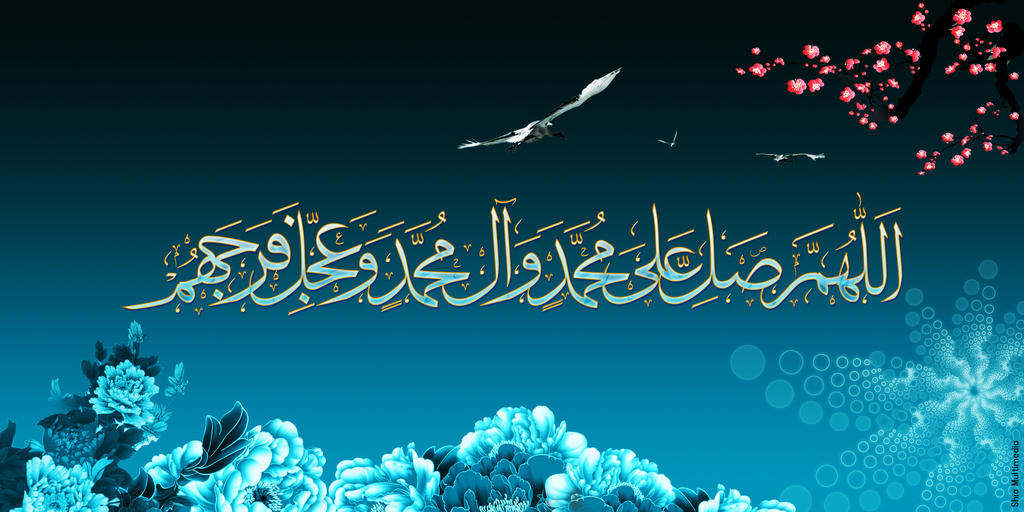  - allahumma_salli_ala_muhammad_wa_ali_muhammad_by_iktishaf-d6921y0