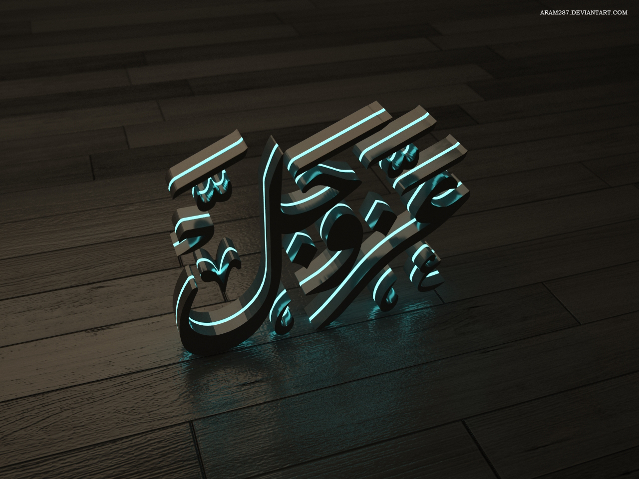 15 Beautiful And Colourful 3D Islamic Wallpapers To Download Free