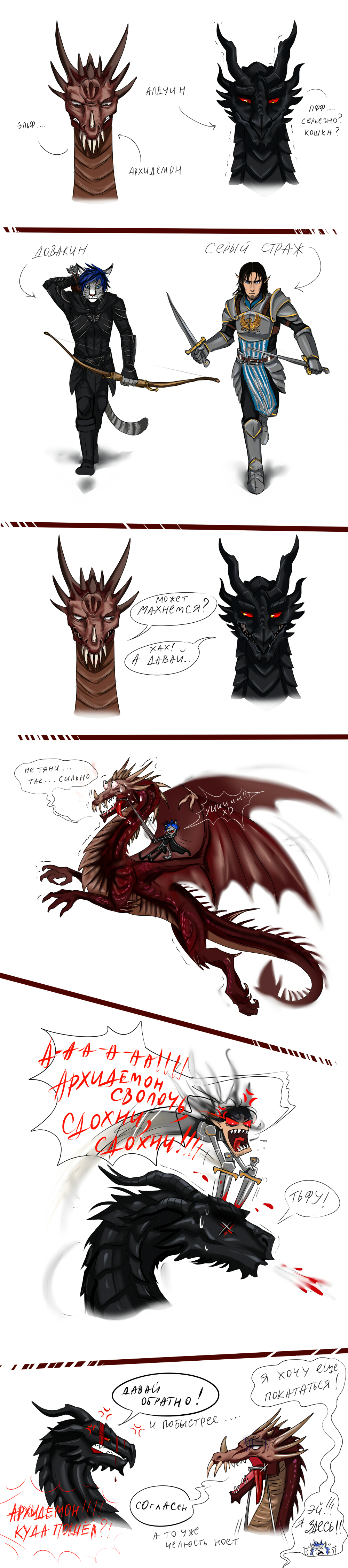 dragon_age_vs_tes_5_by_soltia-d713c0z.jpg