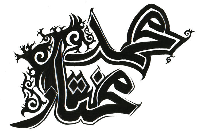 catID=BoyNames: Size:100x100 - 5k: Arabic Calligraphy Tattoo