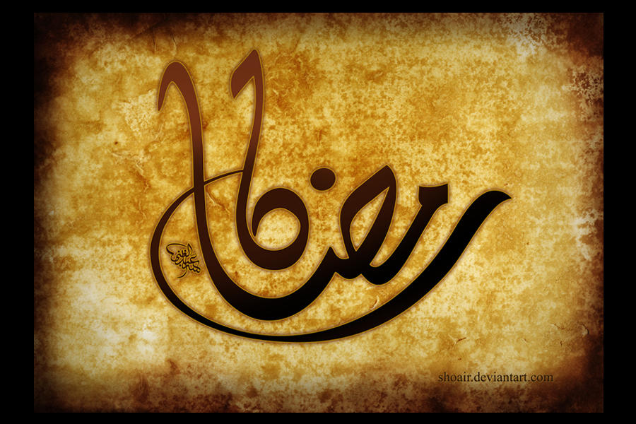 Ramadan Calligraphy old paper