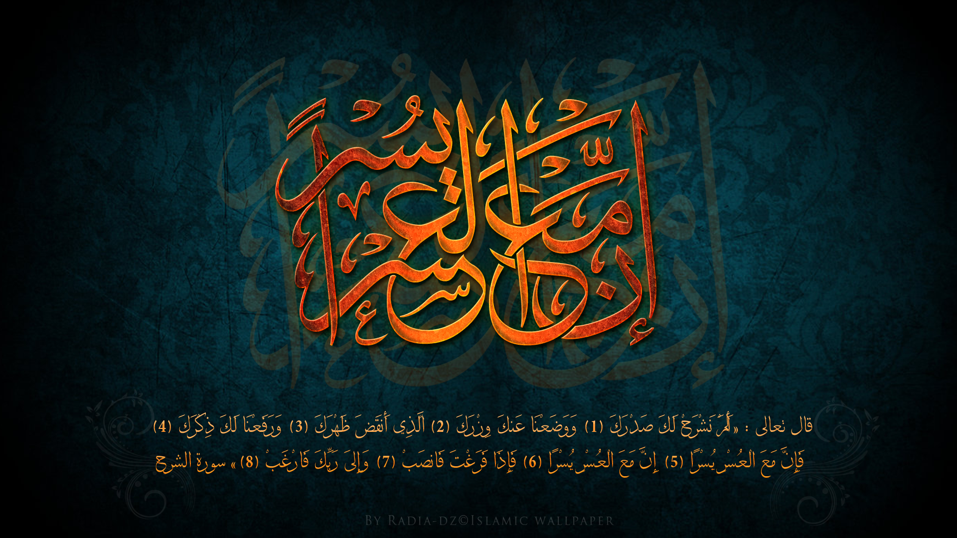 islamic_wallpaper_by_radia_dzd5c67ai.png (1920×1080) الخط العربي