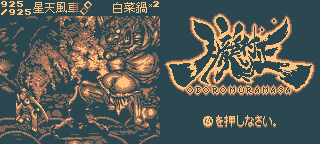 Game Boy mockup (Oboromuramasa) by wwav